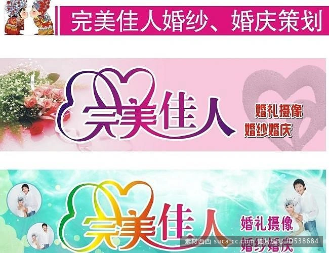 完美佳人婚纱婚庆