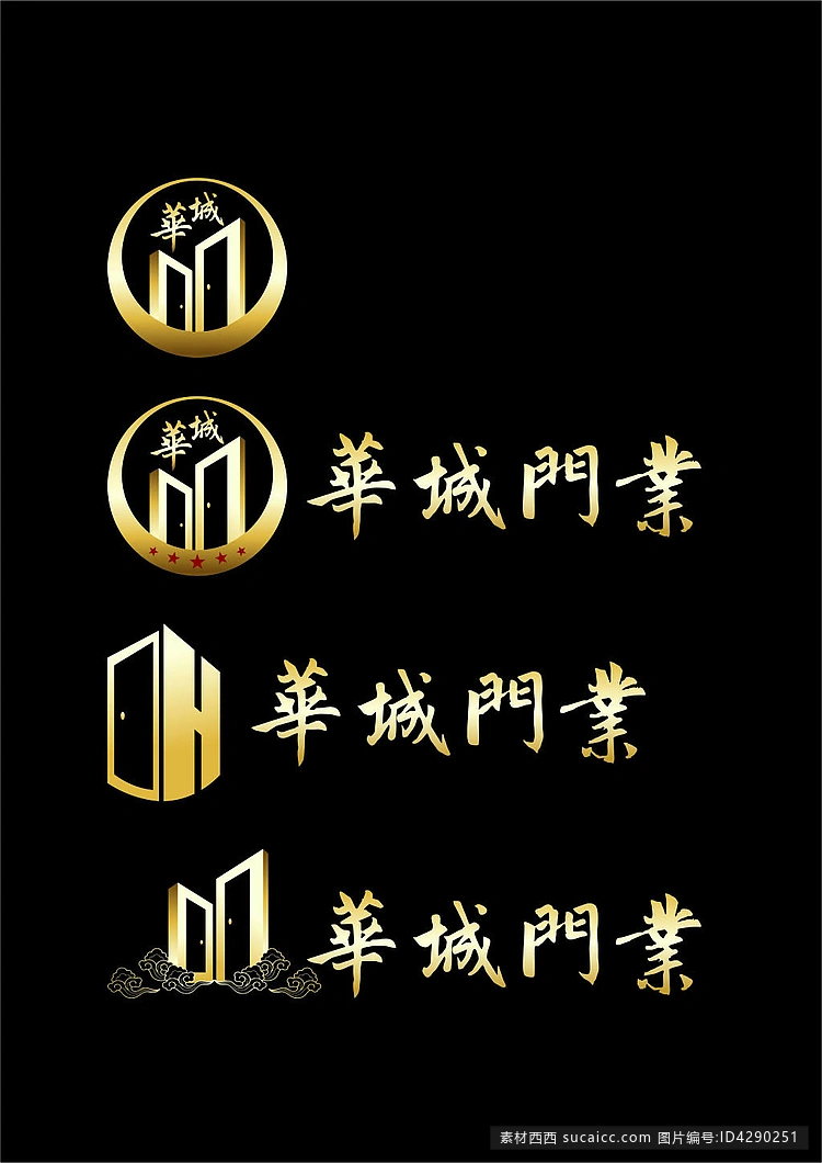 华城门业LOGO